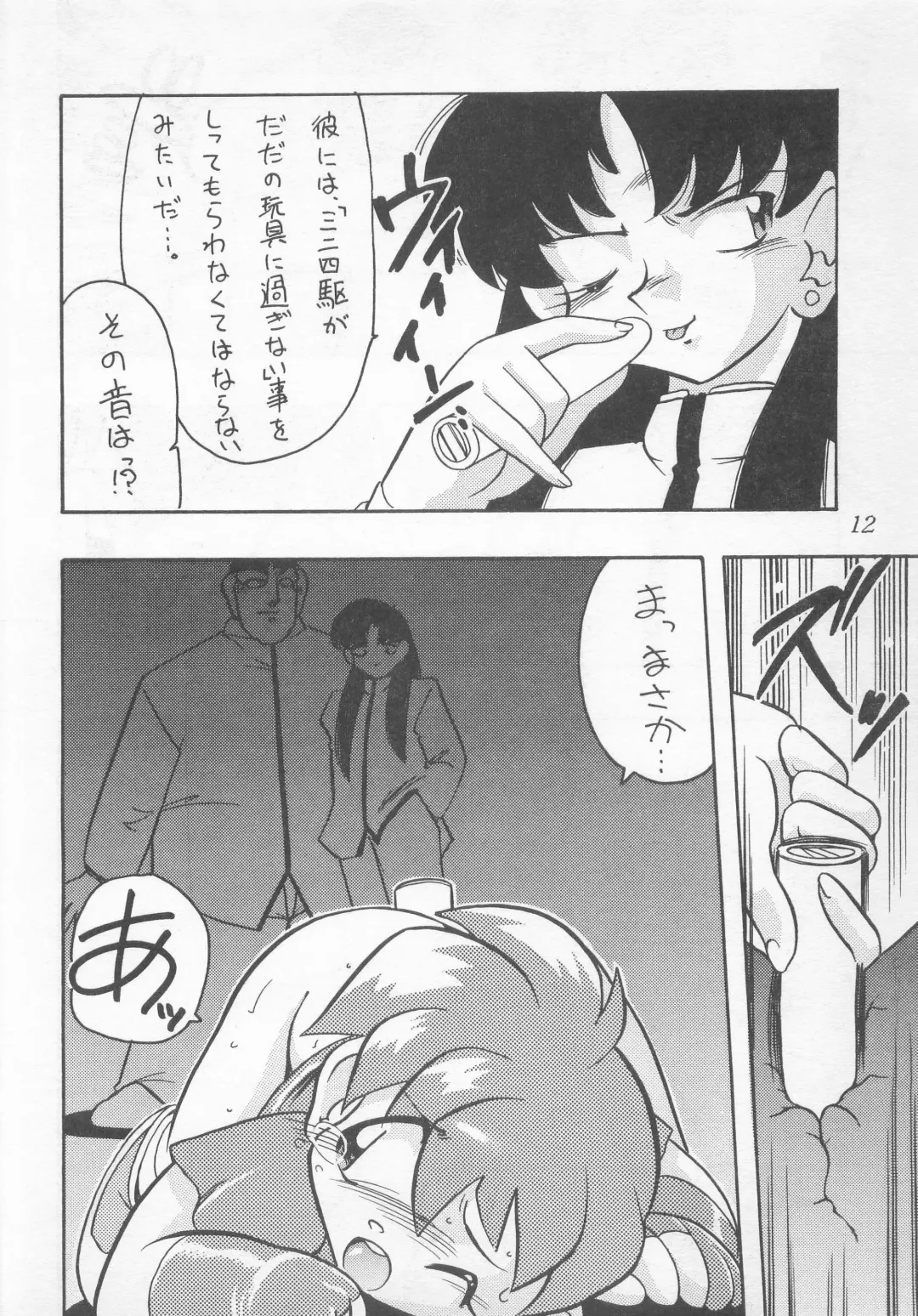 [Nitiba Rokusaburou - Shimada Robin] Atomic Tuned Fhentai - Page 11