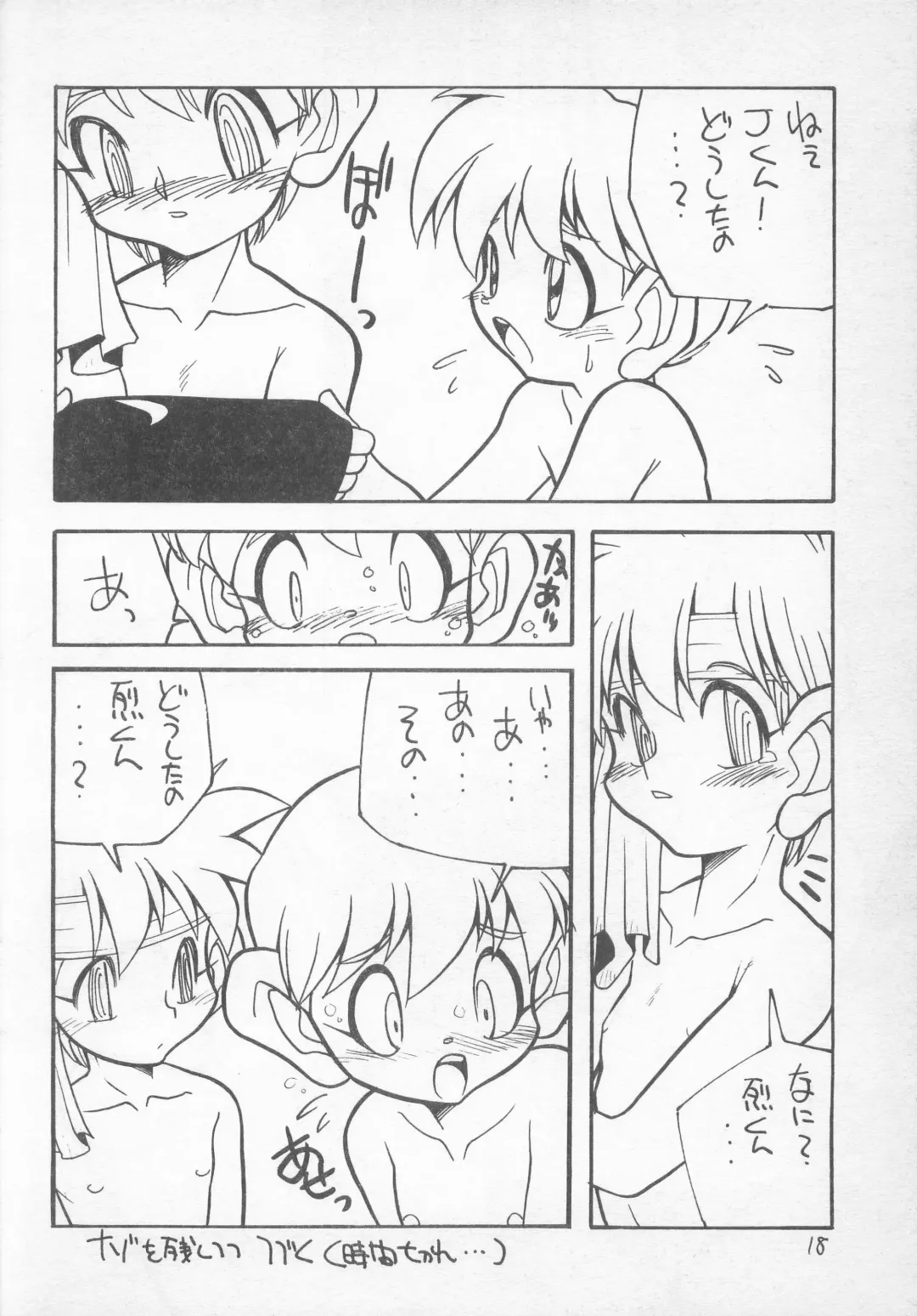 [Nitiba Rokusaburou - Shimada Robin] Atomic Tuned Fhentai - Page 17