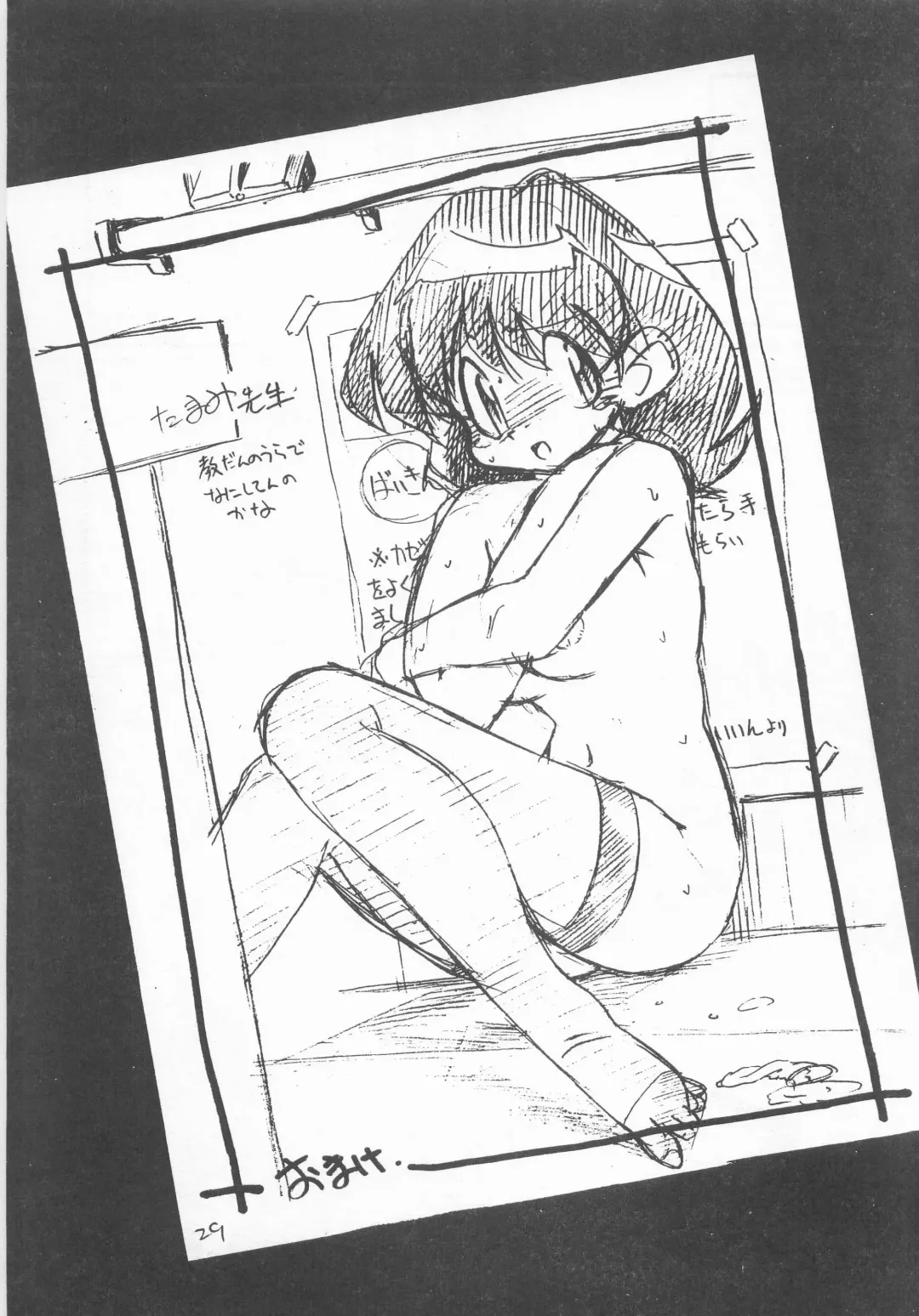 [Nitiba Rokusaburou - Shimada Robin] Atomic Tuned Fhentai - Page 28