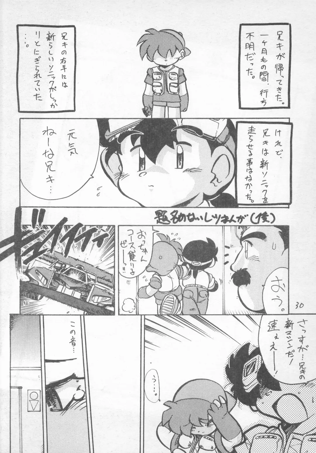 [Nitiba Rokusaburou - Shimada Robin] Atomic Tuned Fhentai - Page 29