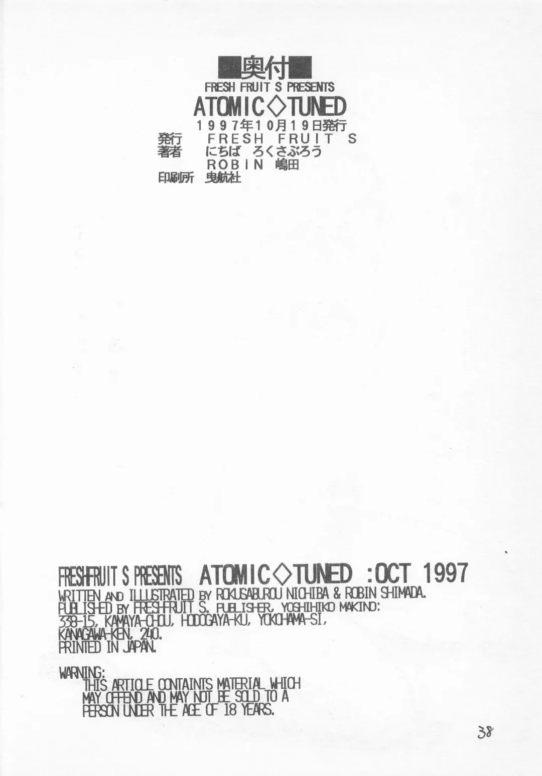 [Nitiba Rokusaburou - Shimada Robin] Atomic Tuned Fhentai - Page 37
