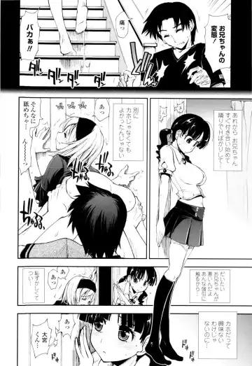 [Kamino Ryu-ya] Icchau? x Icchau - Hight? x Hight Fhentai.net - Page 68