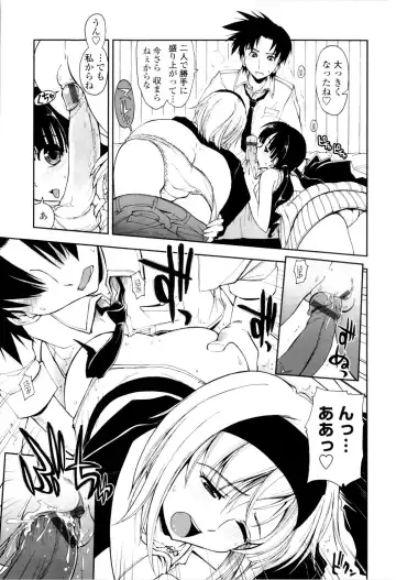 [Kamino Ryu-ya] Icchau? x Icchau - Hight? x Hight Fhentai.net - Page 99