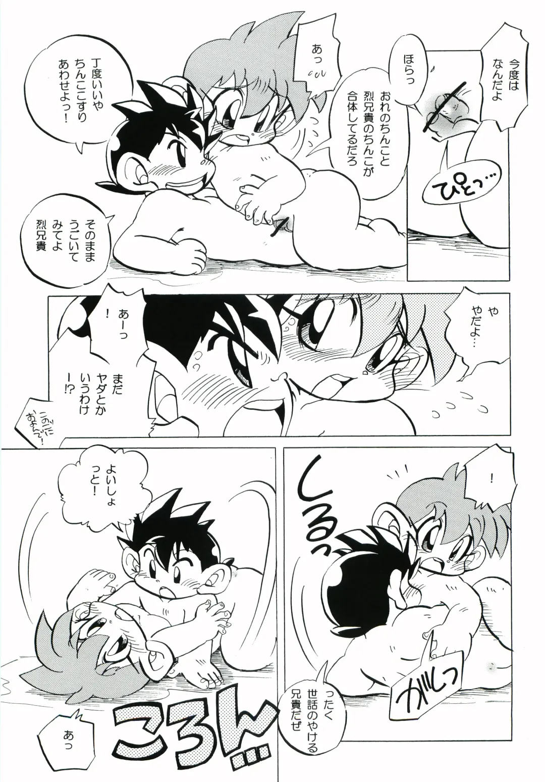 [Wemu] Un-Romantic Fhentai - Page 18