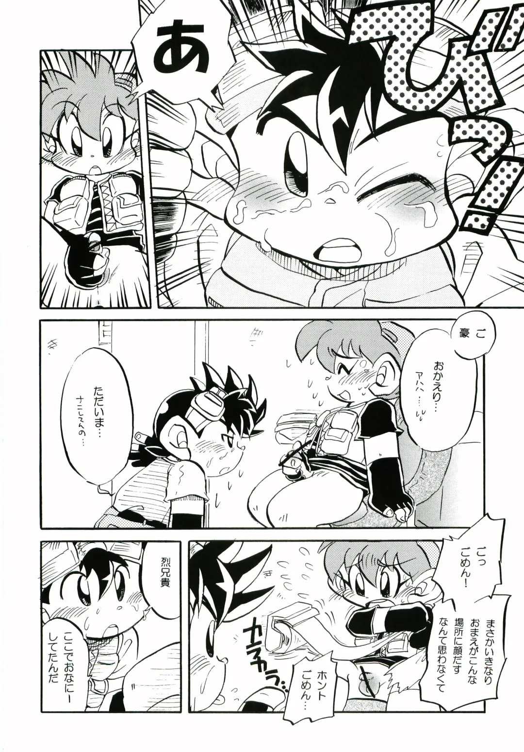 [Wemu] Un-Romantic Fhentai - Page 25