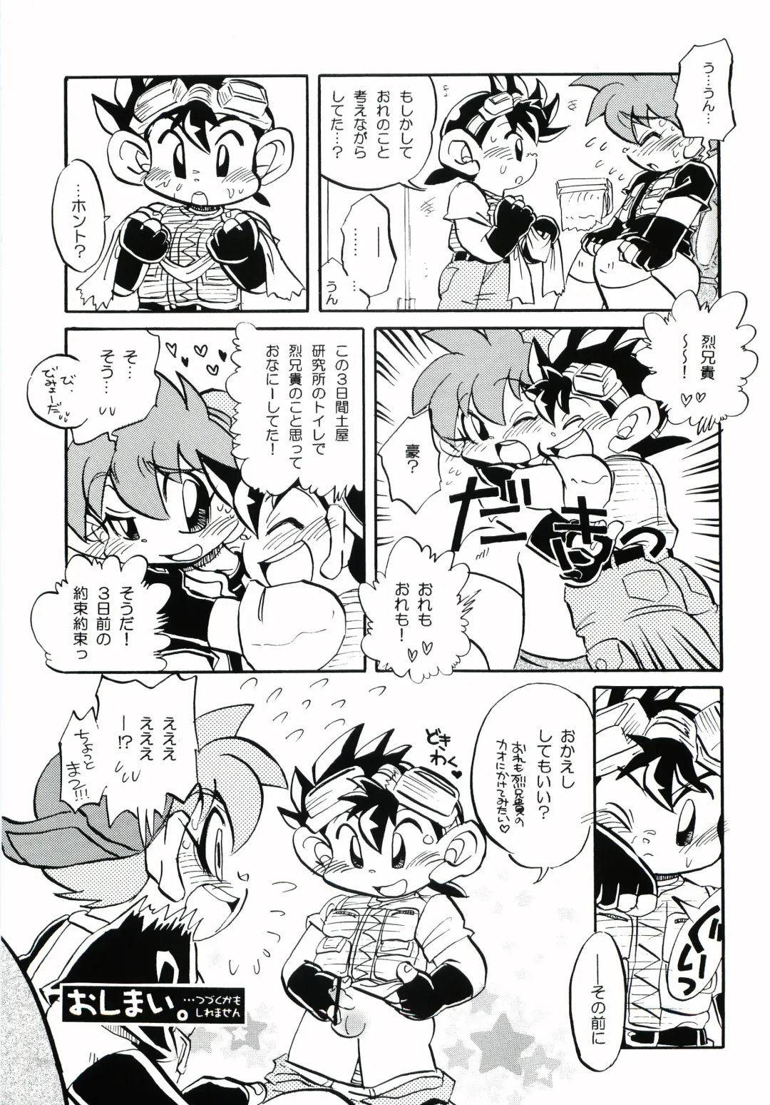 [Wemu] Un-Romantic Fhentai - Page 26