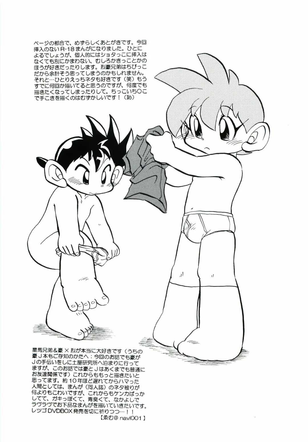 [Wemu] Un-Romantic Fhentai - Page 28