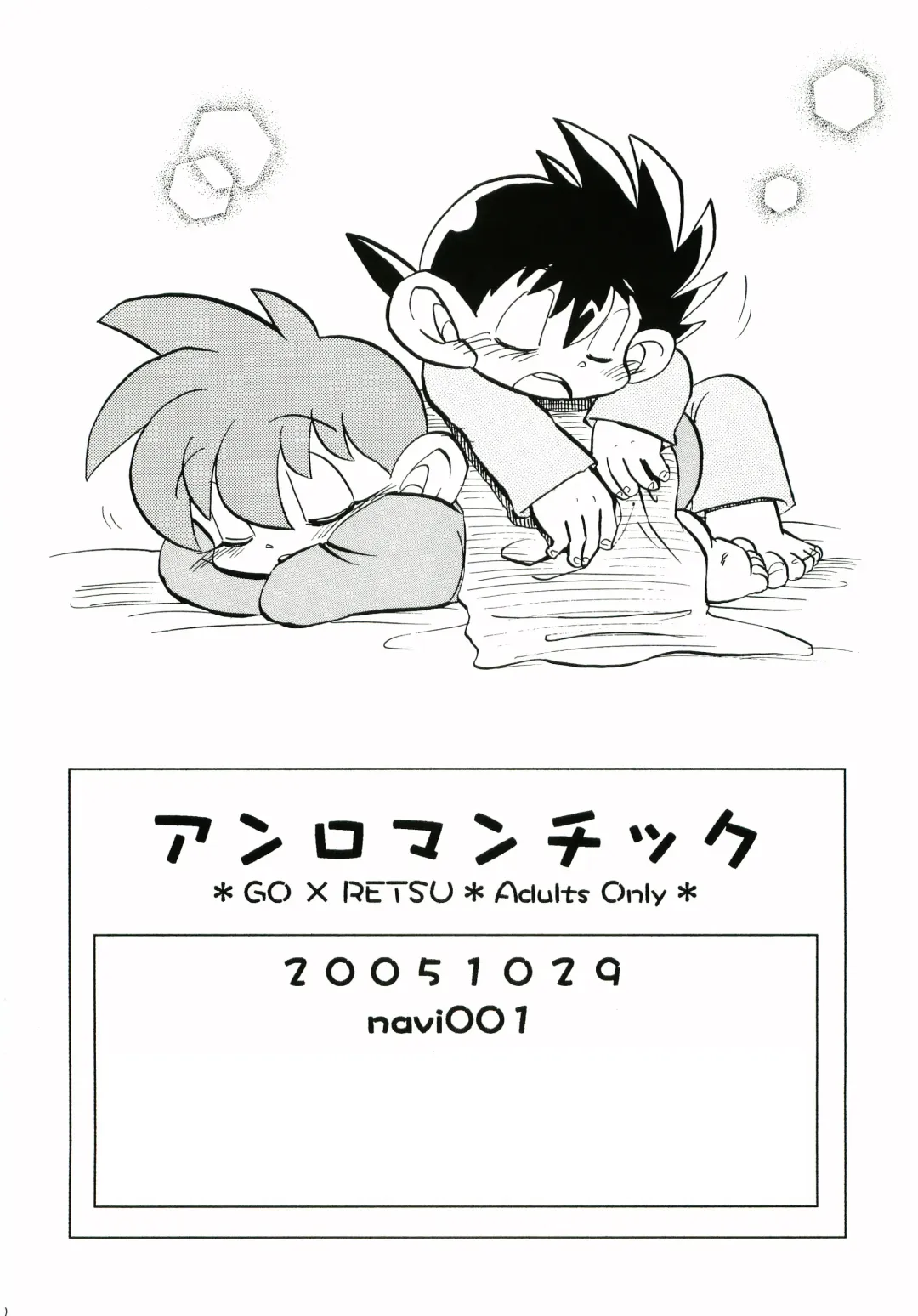 [Wemu] Un-Romantic Fhentai - Page 29