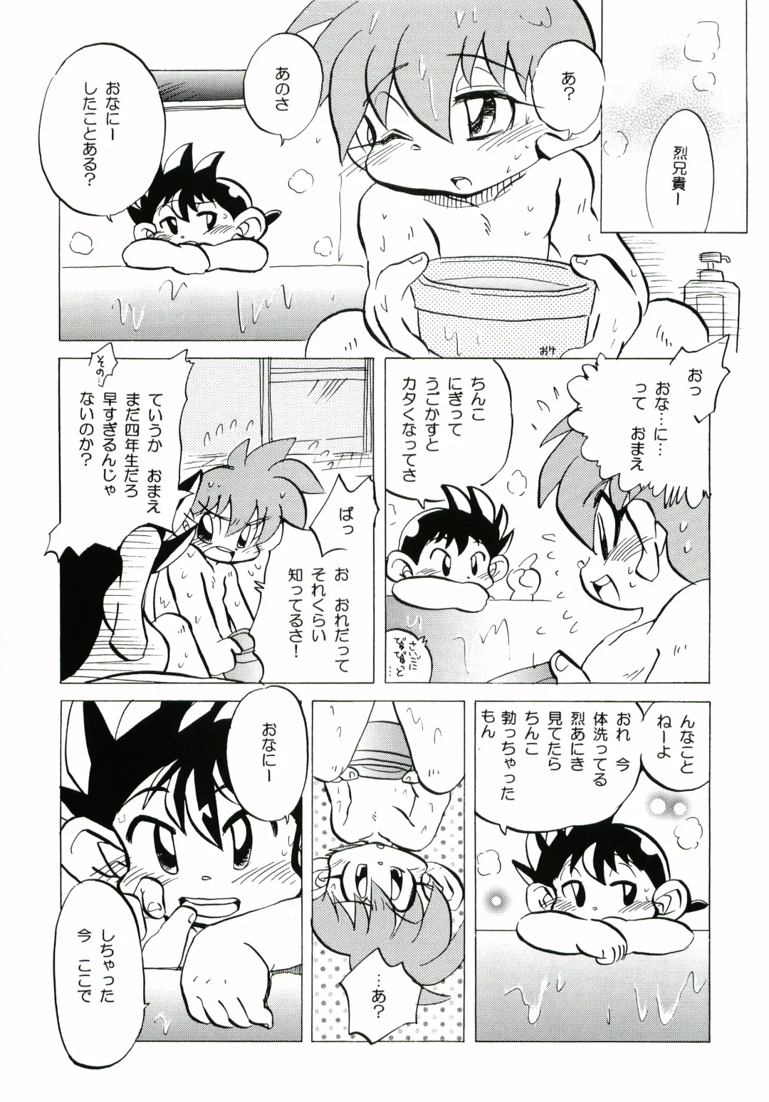 [Wemu] Un-Romantic Fhentai - Page 7