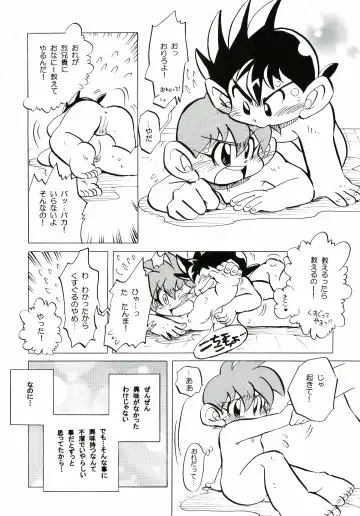 [Wemu] Un-Romantic Fhentai - Page 11