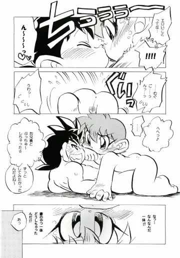 [Wemu] Un-Romantic Fhentai - Page 17