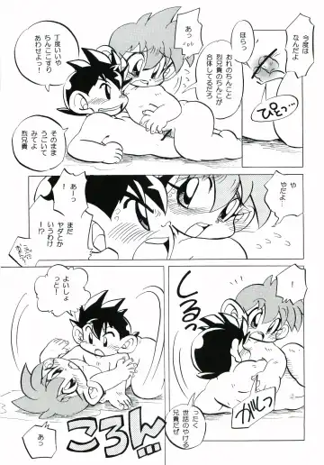 [Wemu] Un-Romantic Fhentai - Page 18