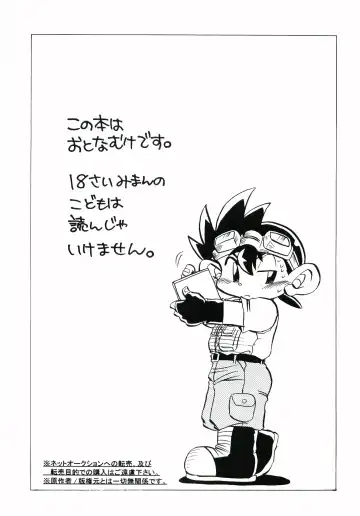 [Wemu] Un-Romantic Fhentai - Page 2