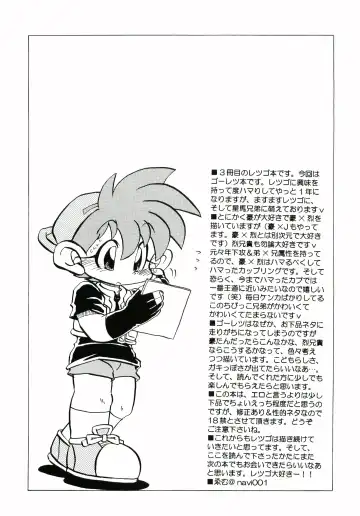 [Wemu] Un-Romantic Fhentai - Page 3