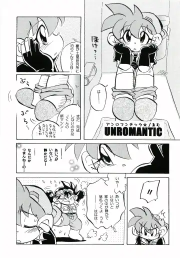 [Wemu] Un-Romantic Fhentai - Page 4