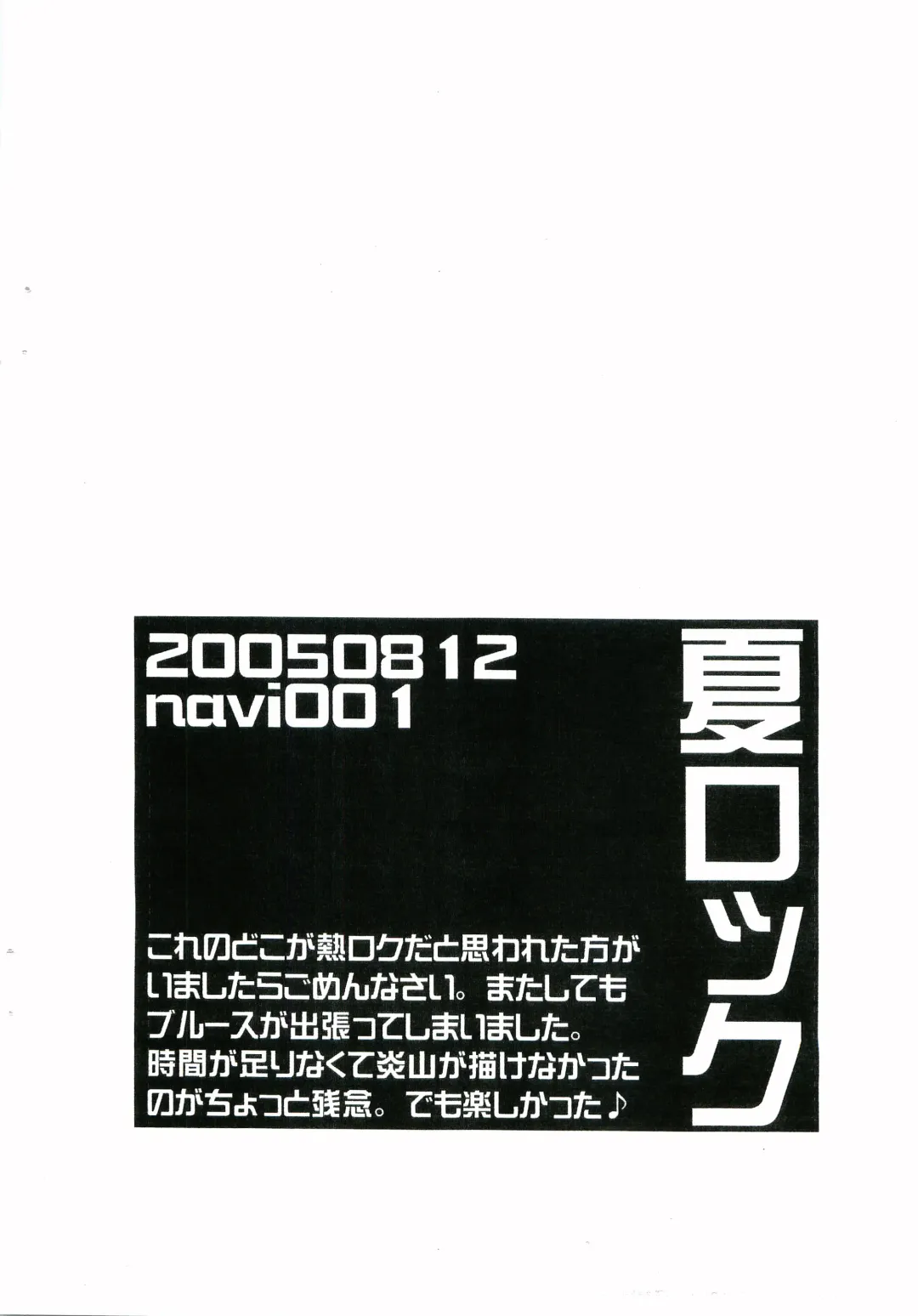 [Wemu] NatsuRock Fhentai - Page 15