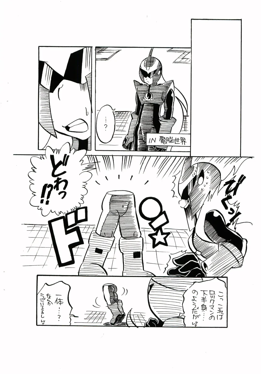 [Wemu] NatsuRock Fhentai - Page 7