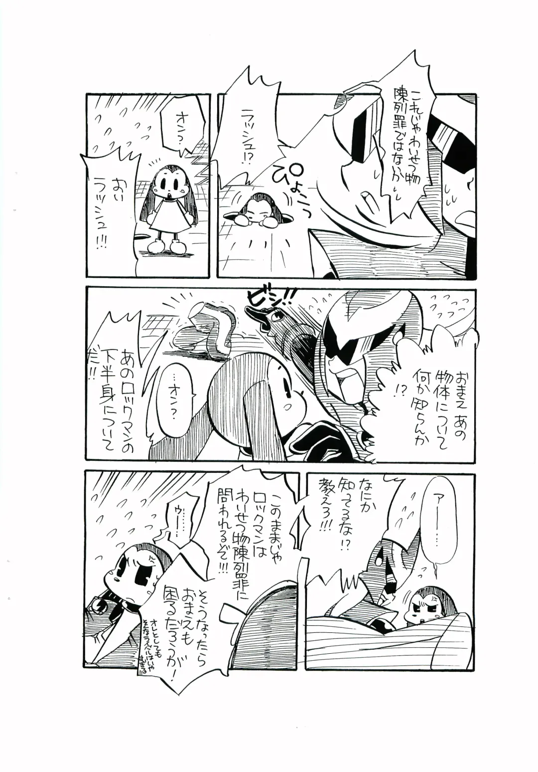 [Wemu] NatsuRock Fhentai - Page 9