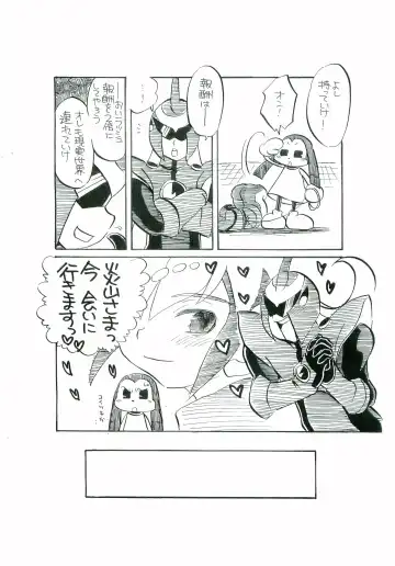 [Wemu] NatsuRock Fhentai - Page 11