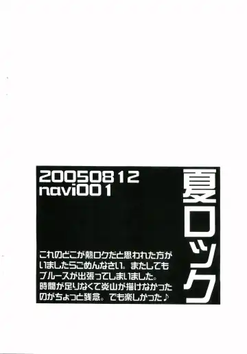 [Wemu] NatsuRock Fhentai - Page 15