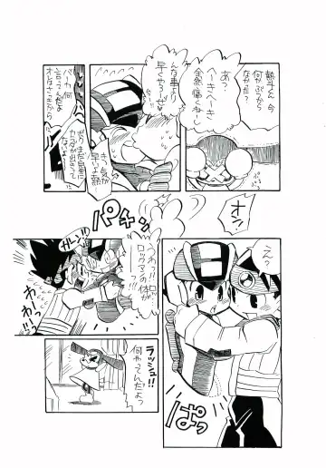 [Wemu] NatsuRock Fhentai - Page 4