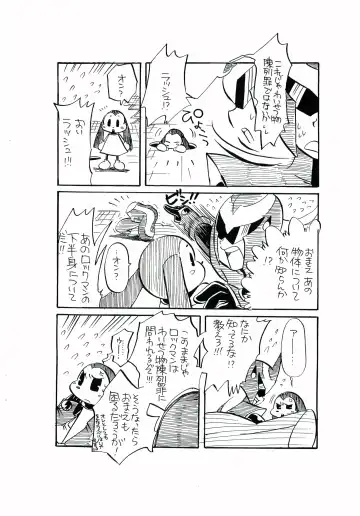 [Wemu] NatsuRock Fhentai - Page 9