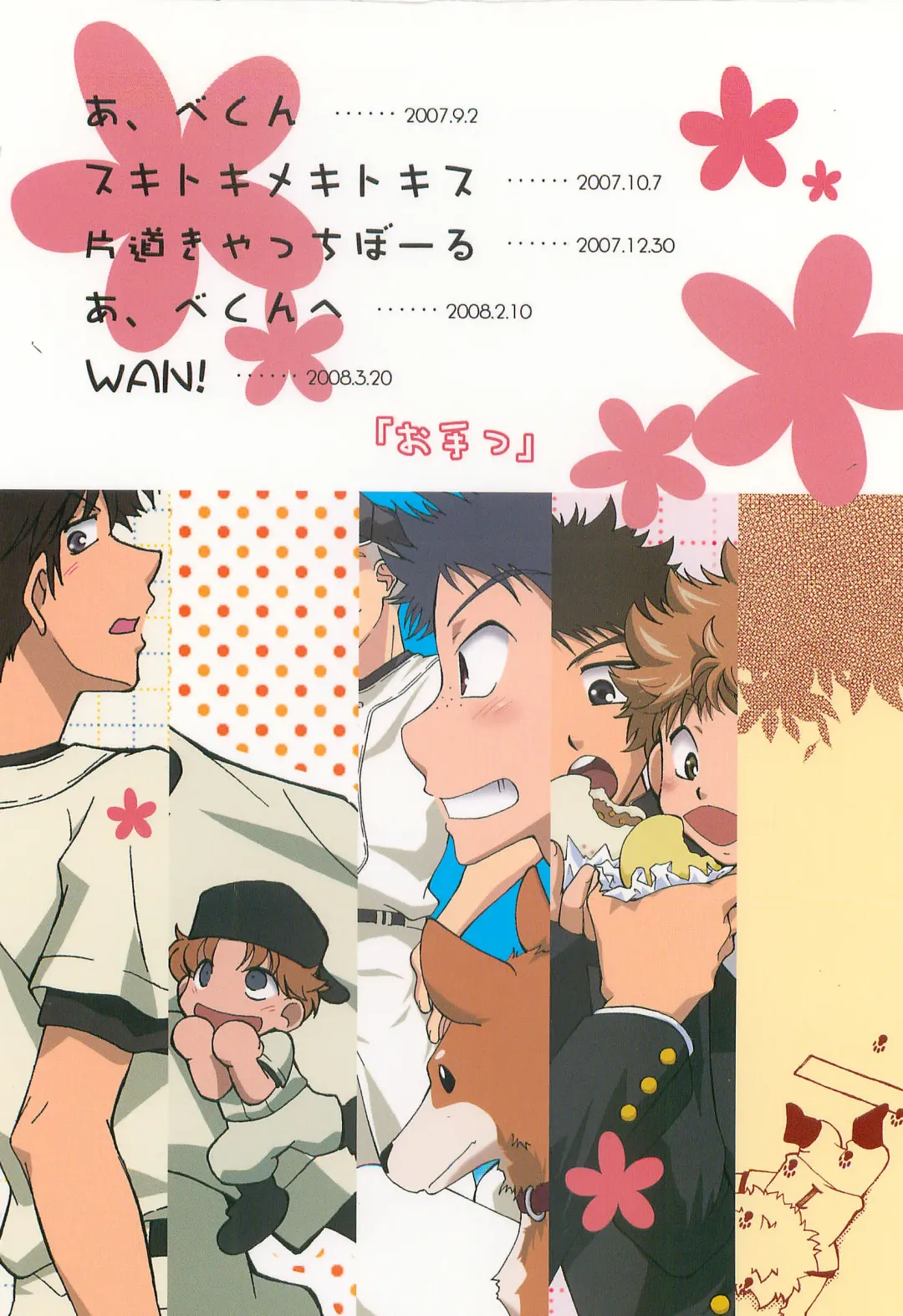 [Usako] Katakoi Biyori Fhentai - Page 102