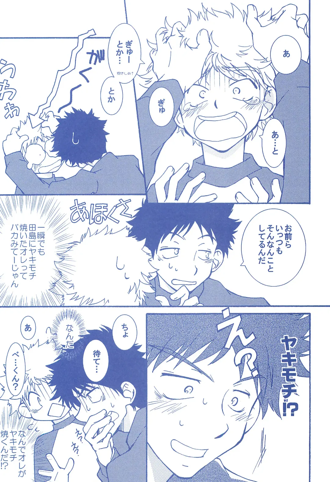 [Usako] Katakoi Biyori Fhentai - Page 14