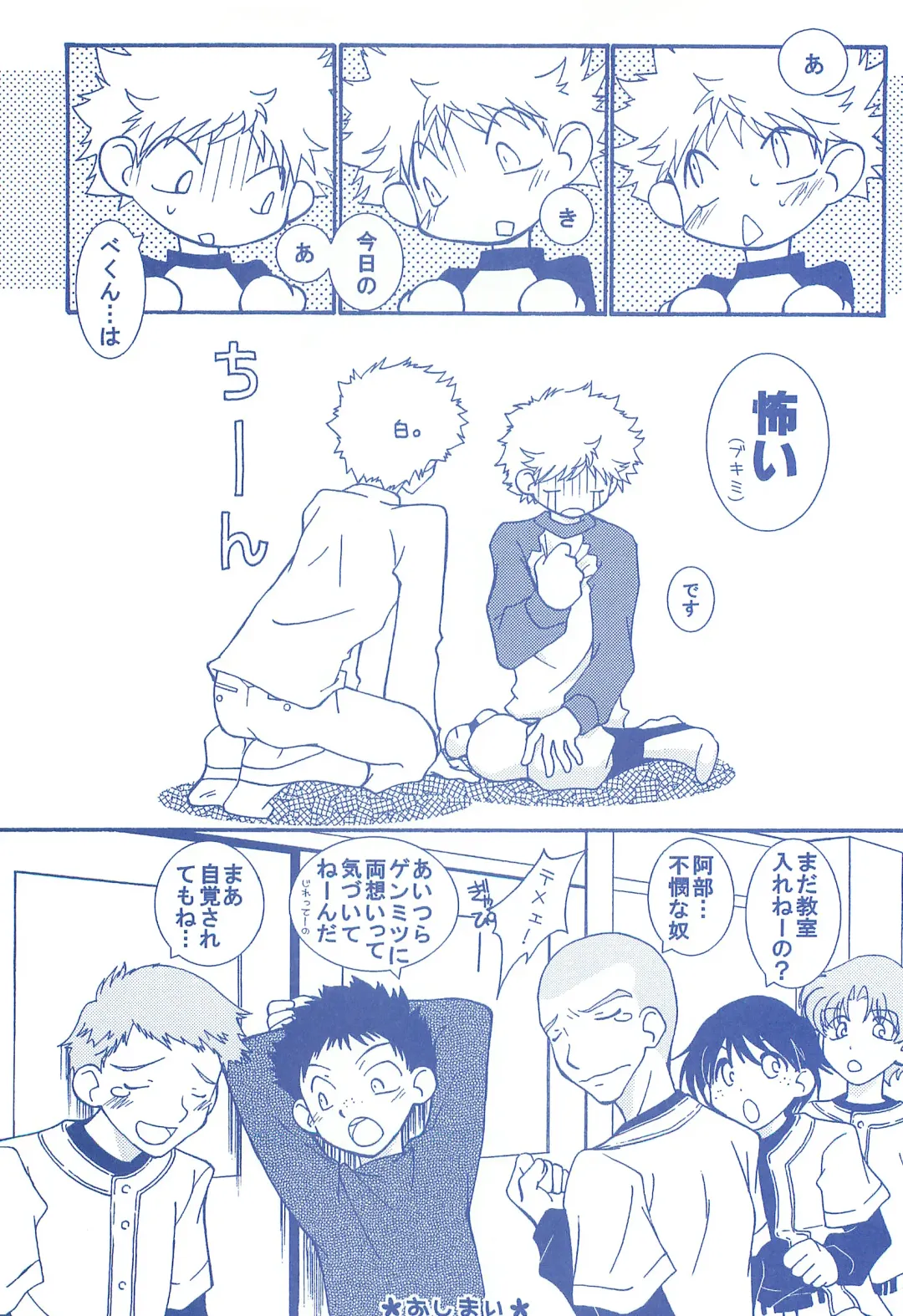 [Usako] Katakoi Biyori Fhentai - Page 17