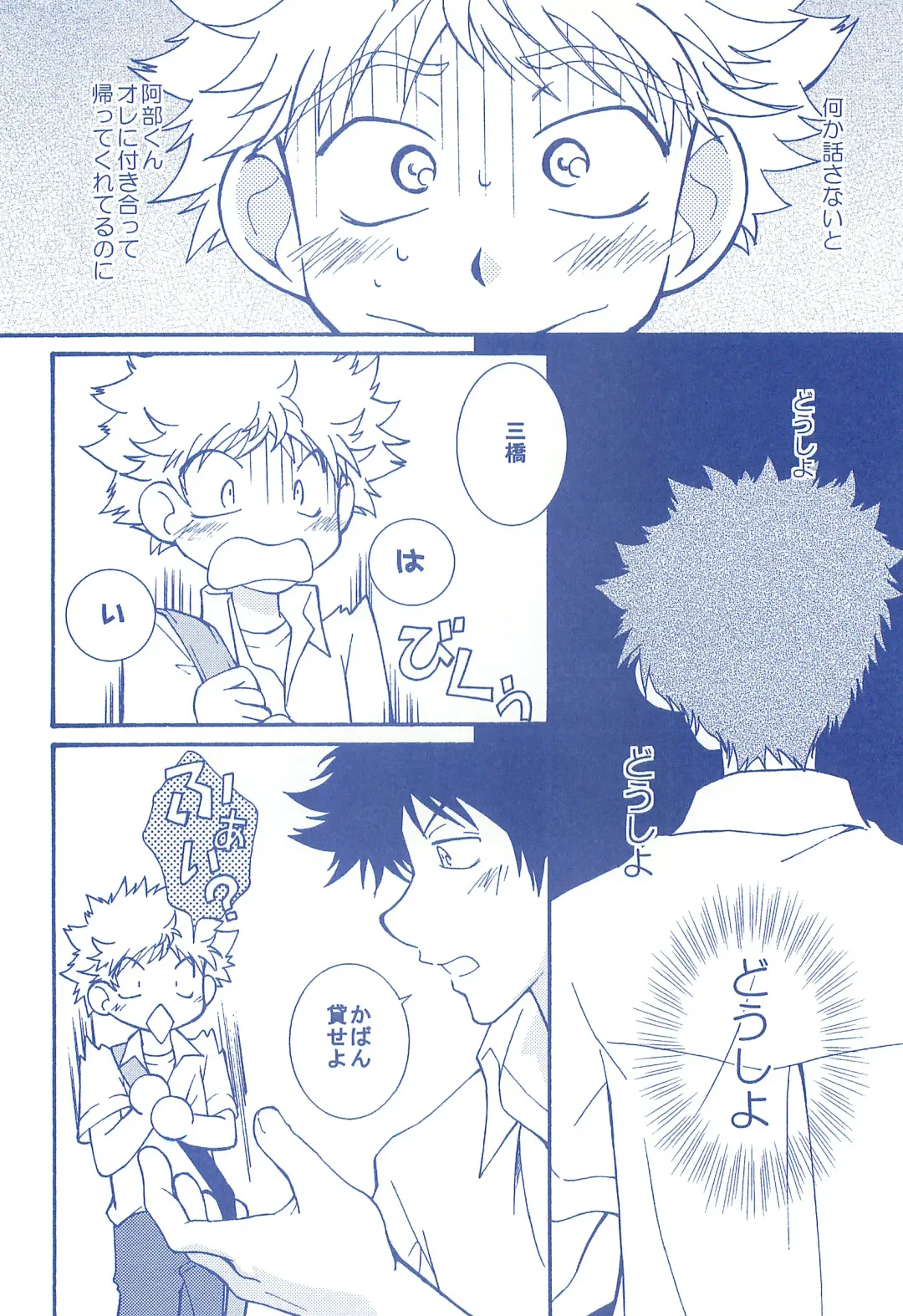 [Usako] Katakoi Biyori Fhentai - Page 21