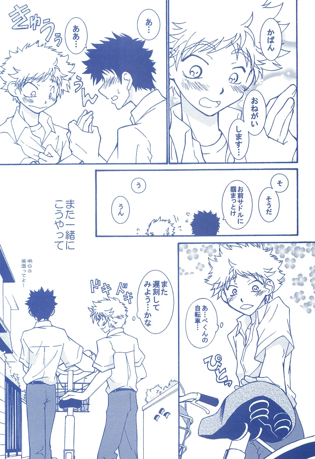 [Usako] Katakoi Biyori Fhentai - Page 24