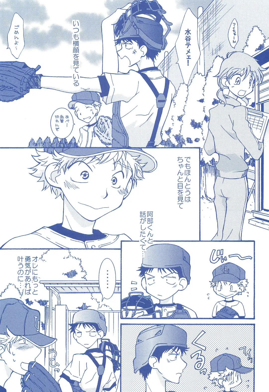 [Usako] Katakoi Biyori Fhentai - Page 26