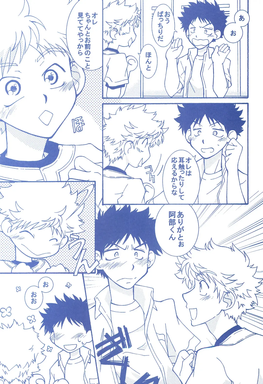 [Usako] Katakoi Biyori Fhentai - Page 30