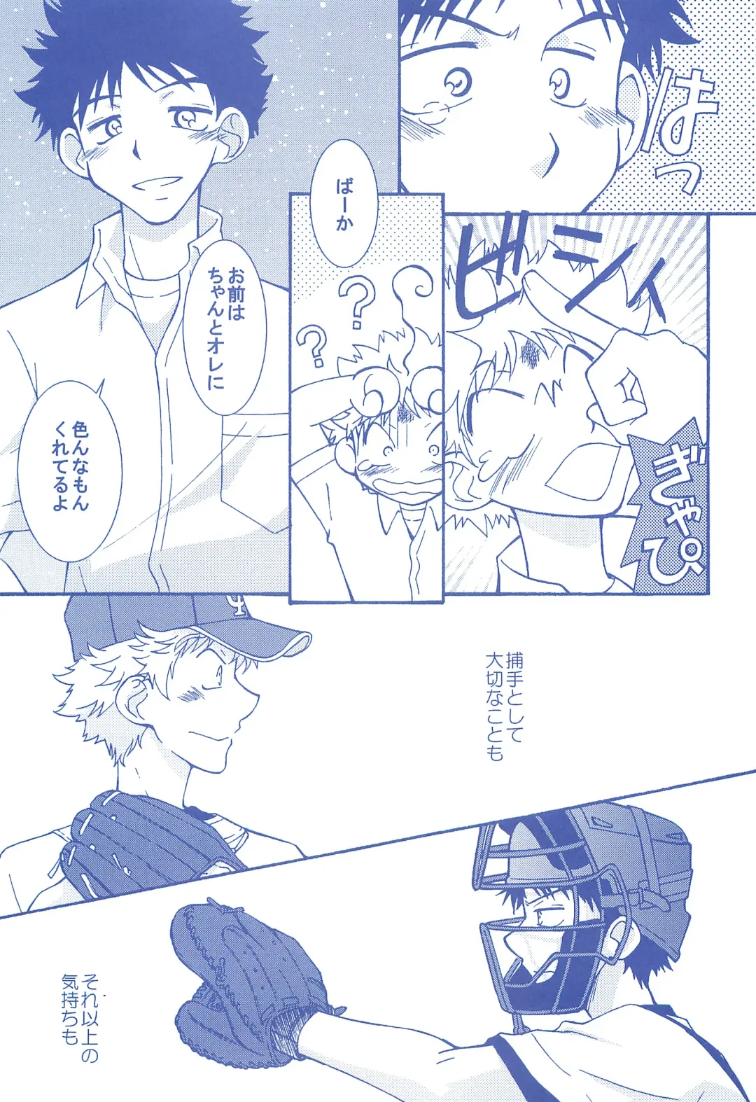 [Usako] Katakoi Biyori Fhentai - Page 42