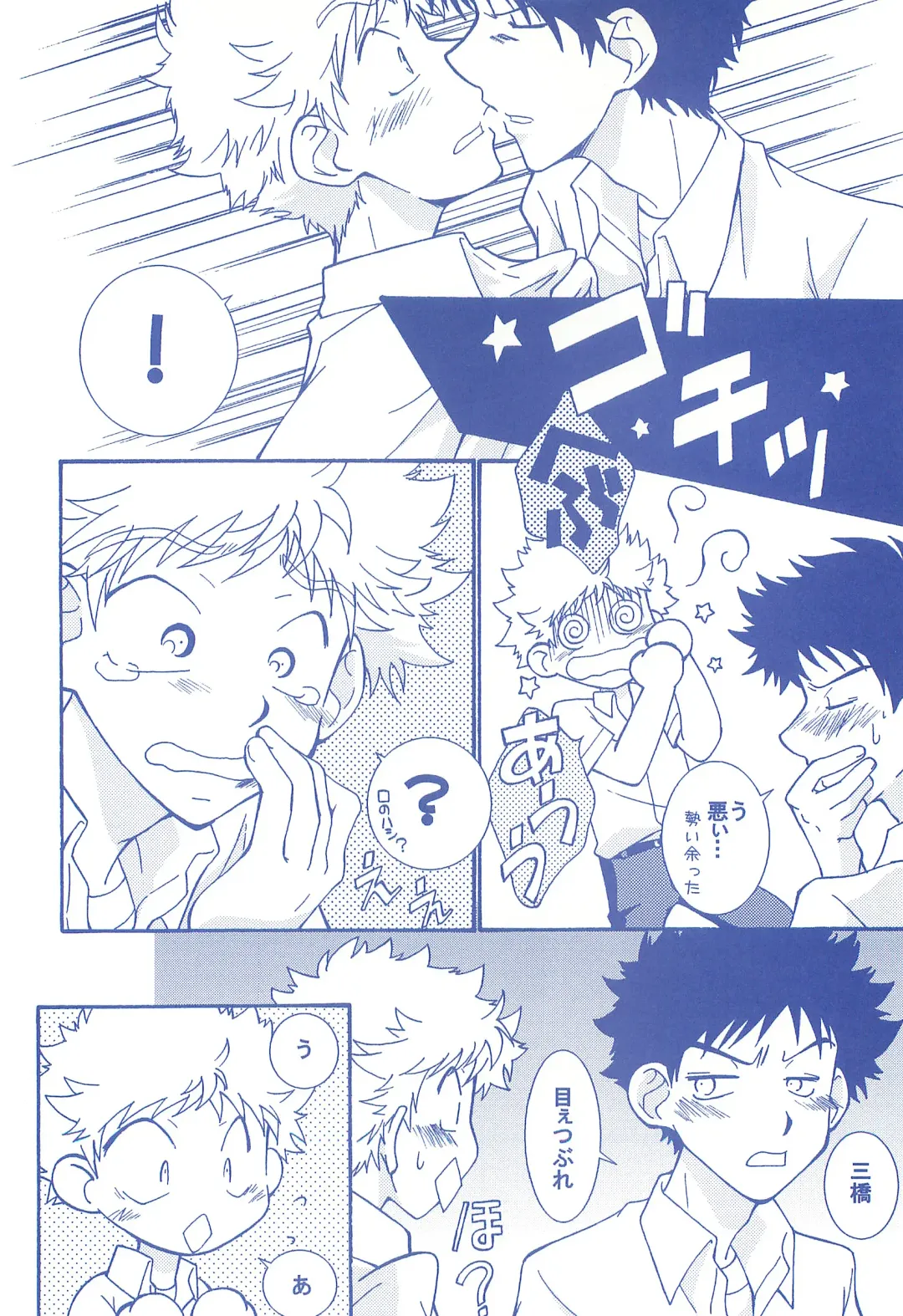 [Usako] Katakoi Biyori Fhentai - Page 45