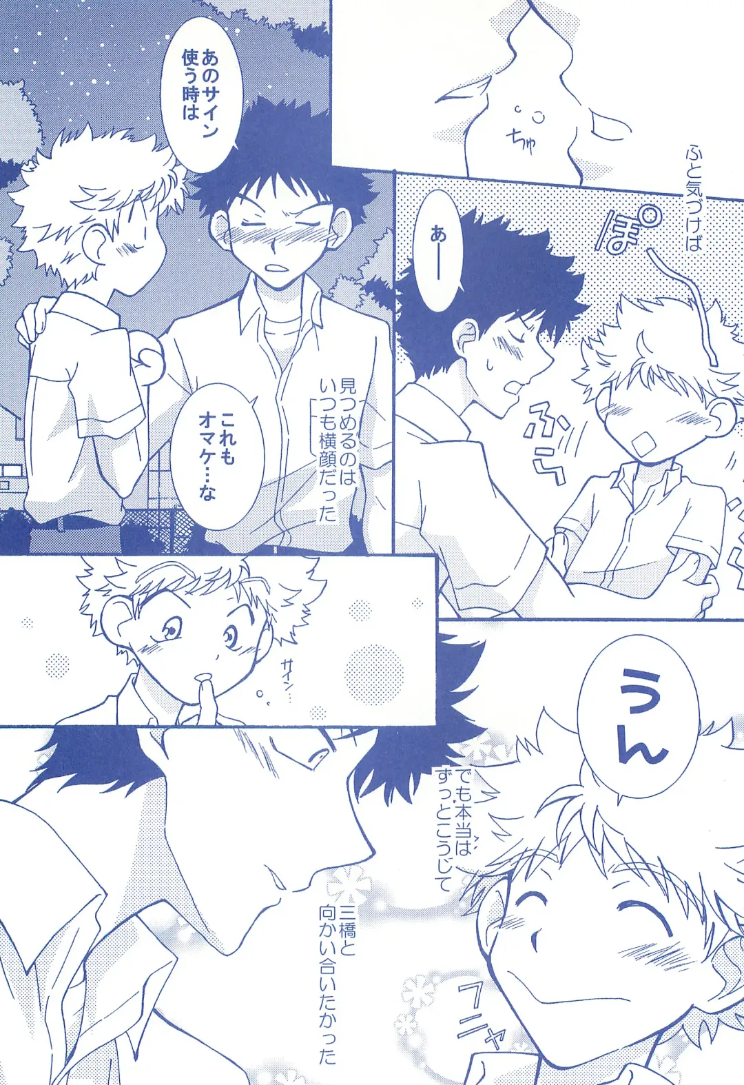 [Usako] Katakoi Biyori Fhentai - Page 47