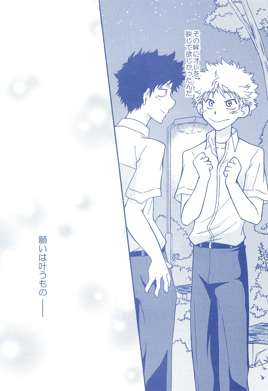 [Usako] Katakoi Biyori Fhentai - Page 48