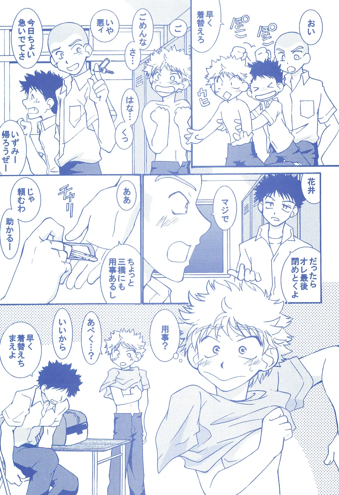 [Usako] Katakoi Biyori Fhentai - Page 54