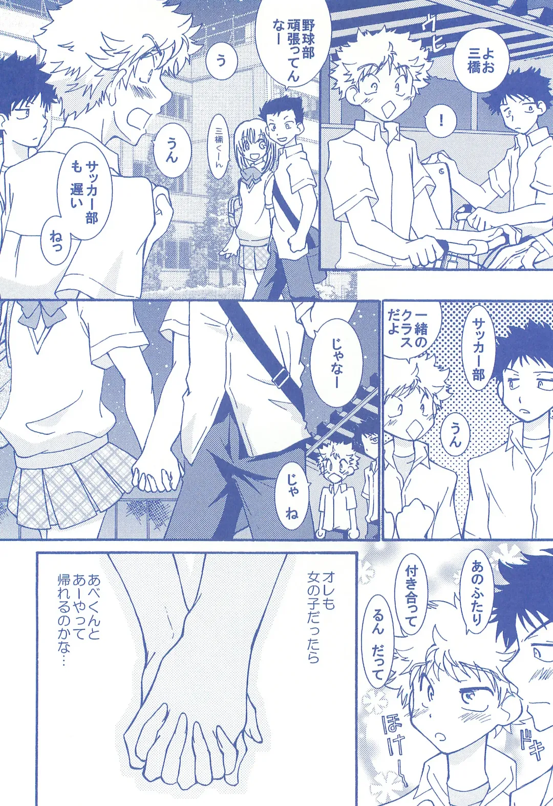 [Usako] Katakoi Biyori Fhentai - Page 59