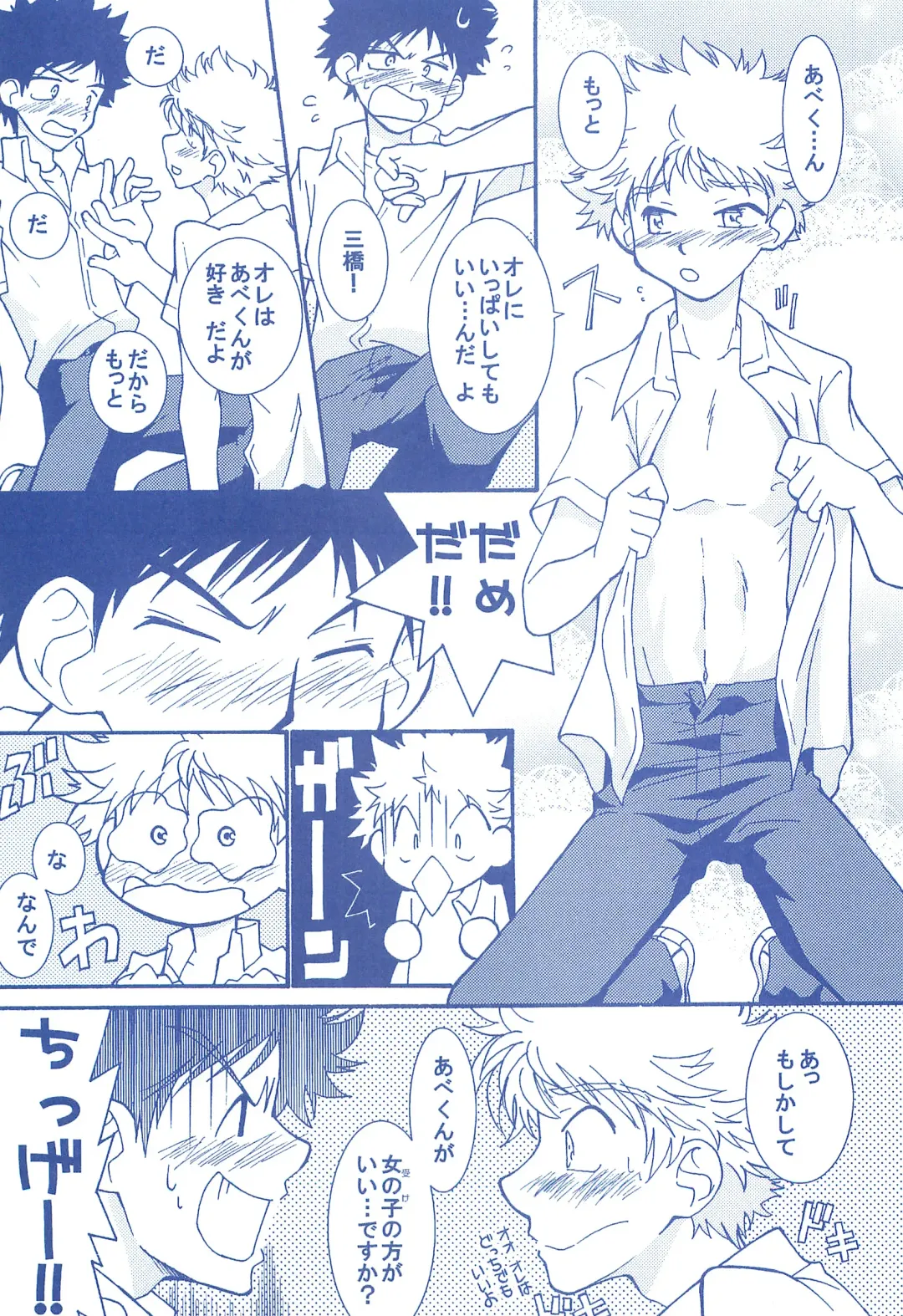 [Usako] Katakoi Biyori Fhentai - Page 66