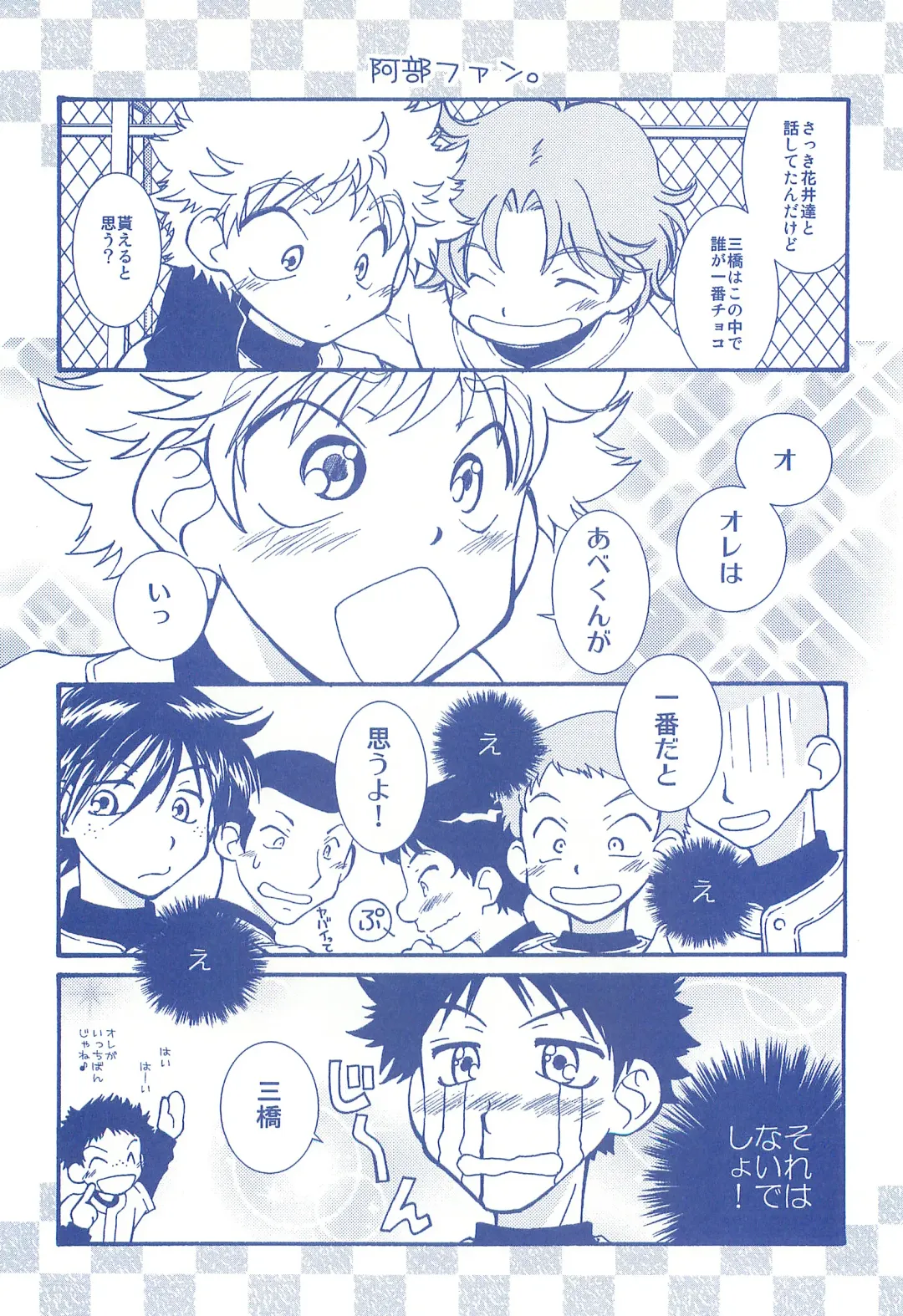 [Usako] Katakoi Biyori Fhentai - Page 75