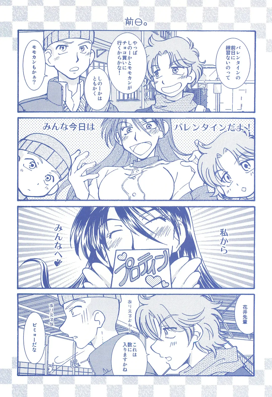 [Usako] Katakoi Biyori Fhentai - Page 77