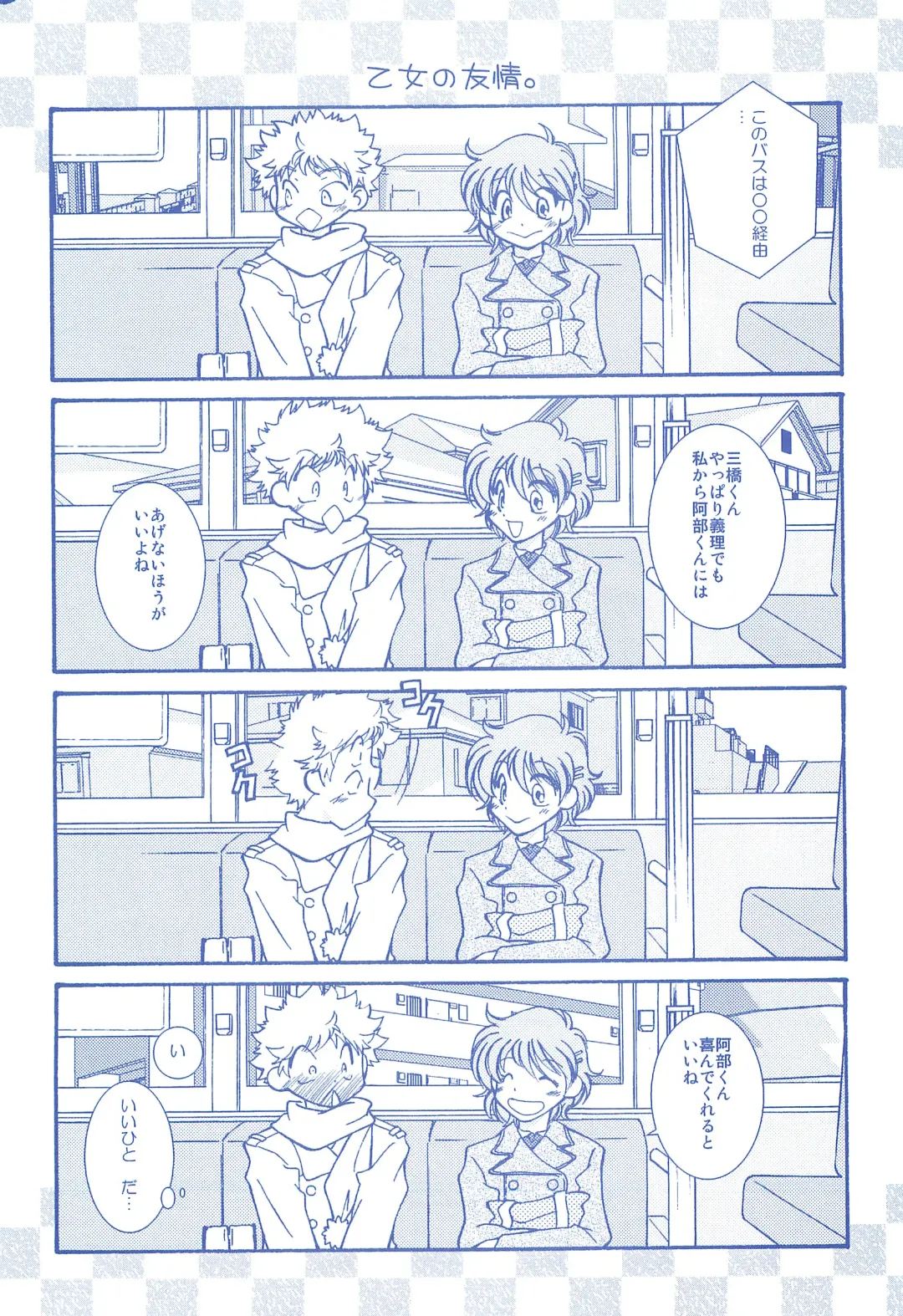 [Usako] Katakoi Biyori Fhentai - Page 80