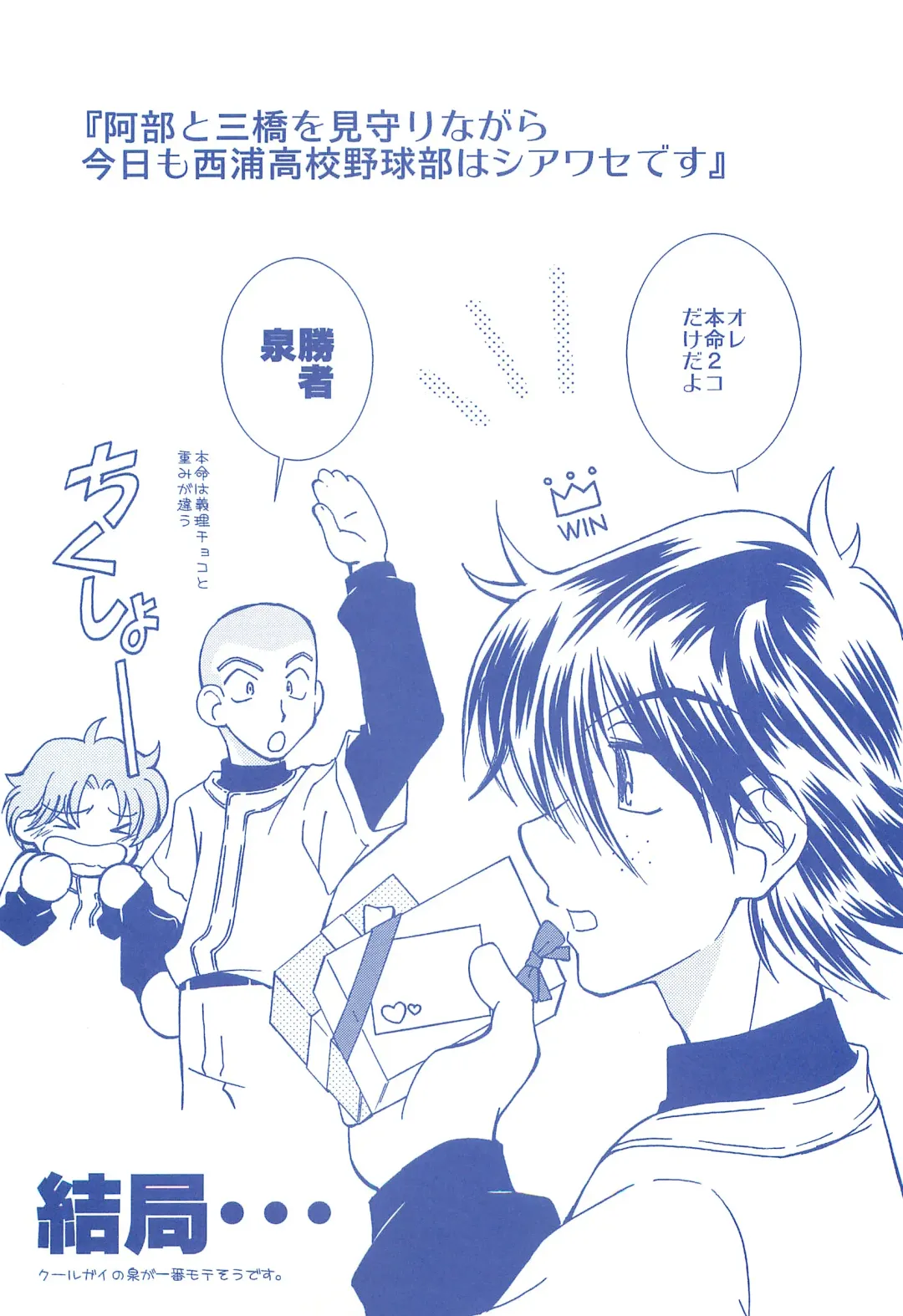 [Usako] Katakoi Biyori Fhentai - Page 84