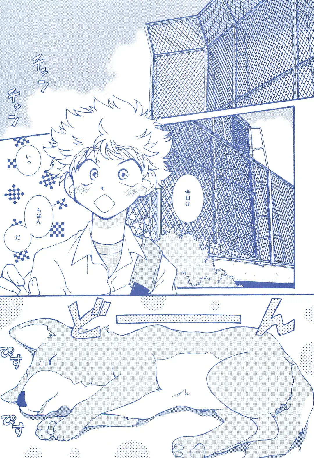 [Usako] Katakoi Biyori Fhentai - Page 86