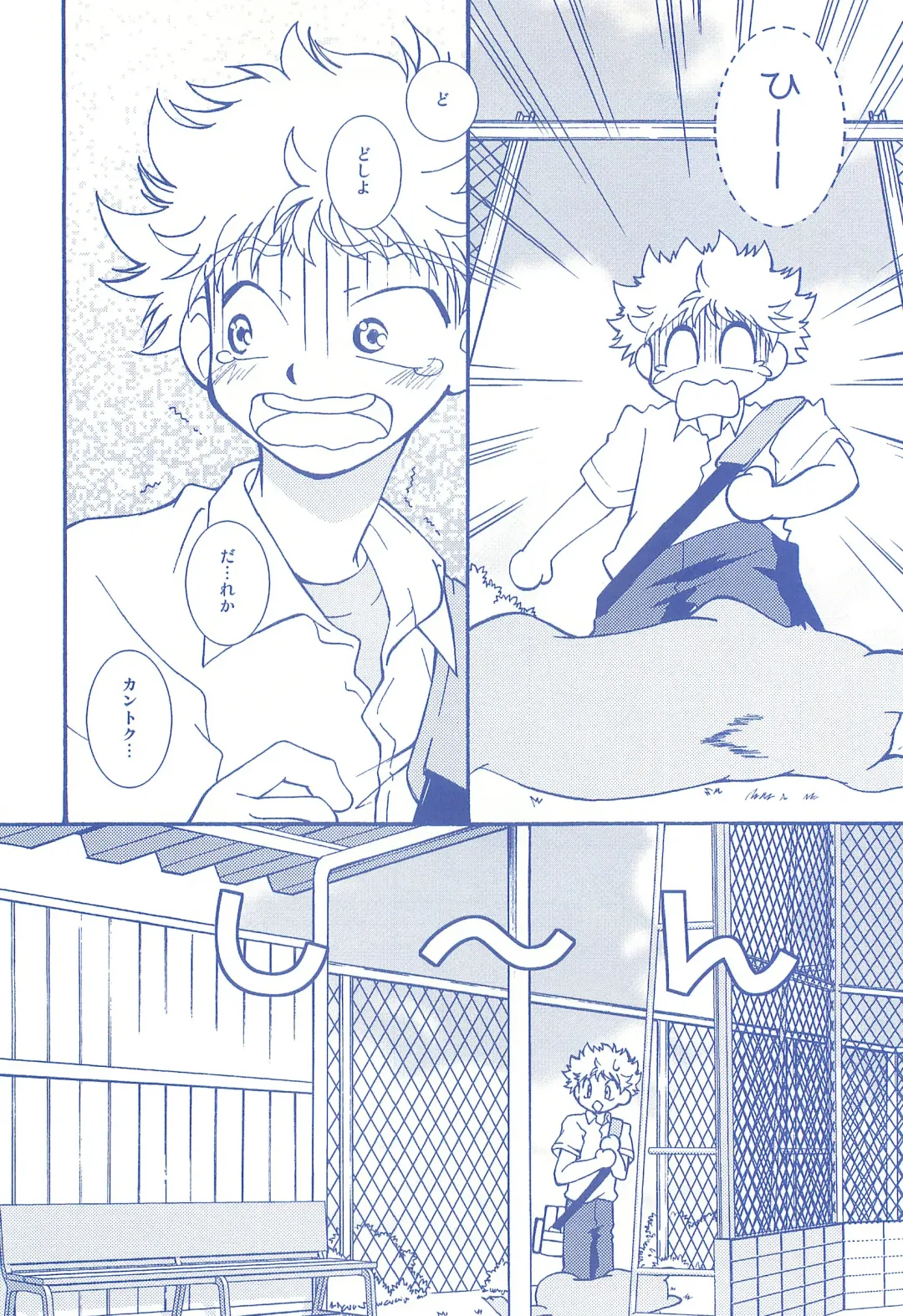 [Usako] Katakoi Biyori Fhentai - Page 87