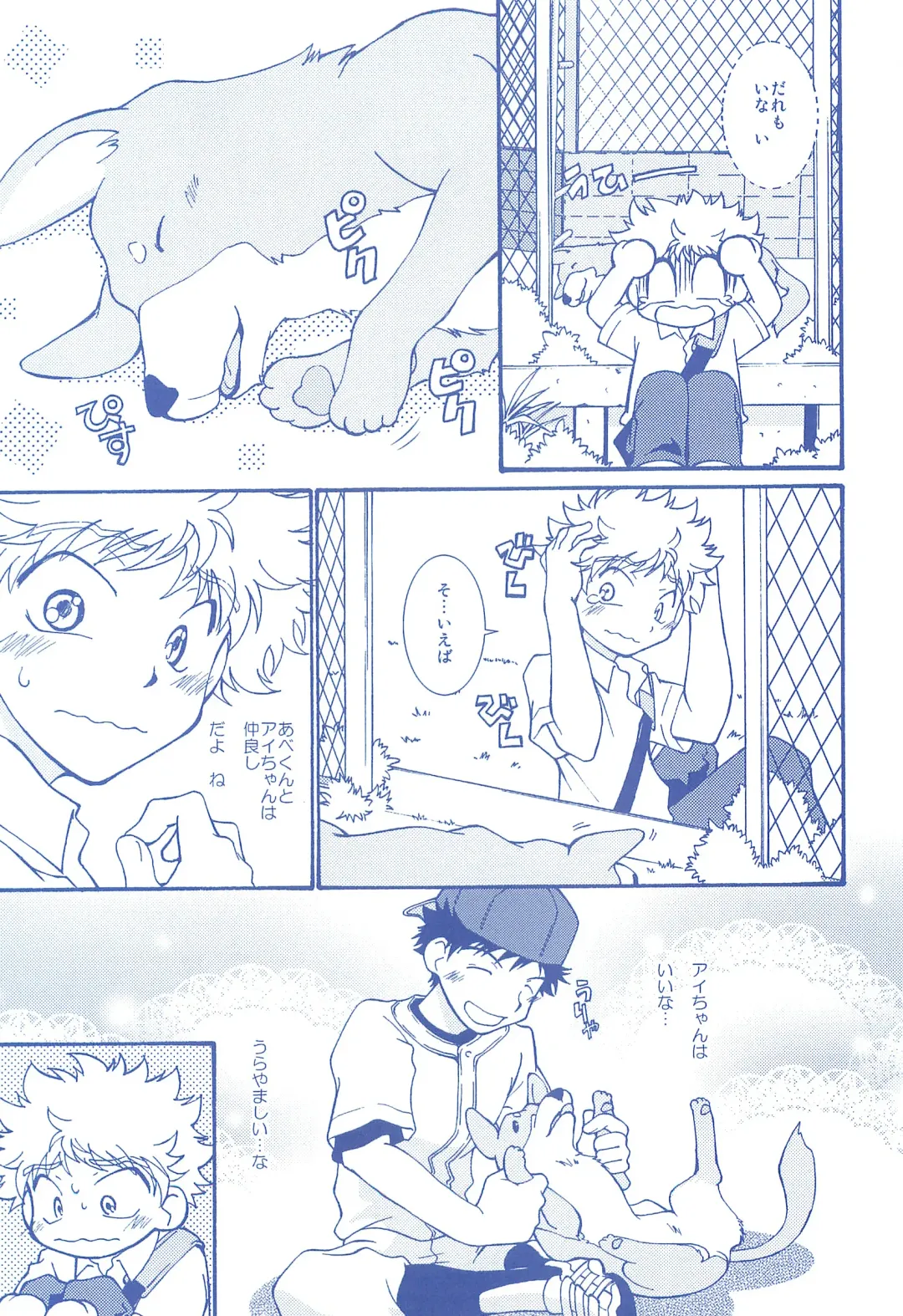 [Usako] Katakoi Biyori Fhentai - Page 88