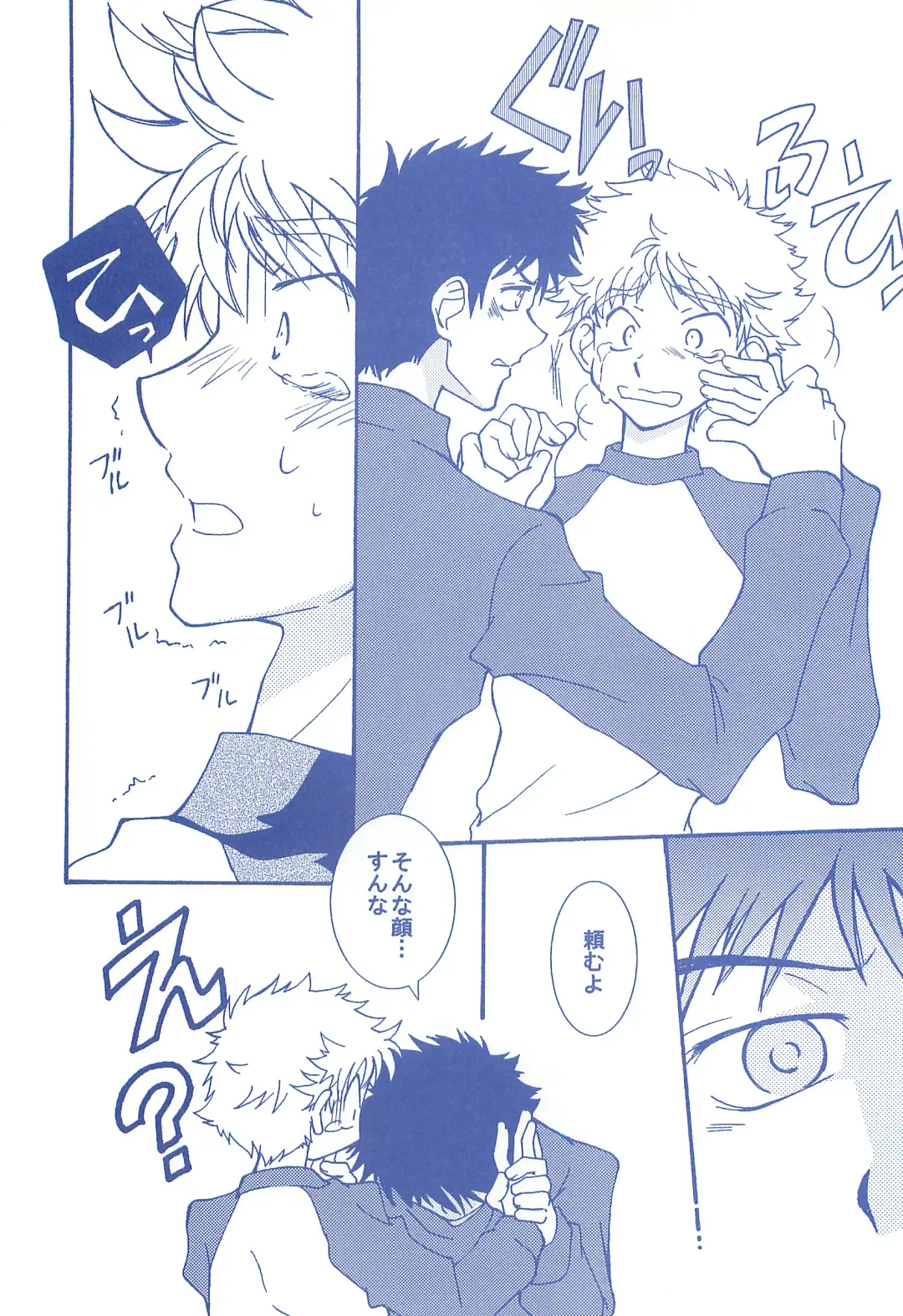 [Usako] Katakoi Biyori Fhentai - Page 9