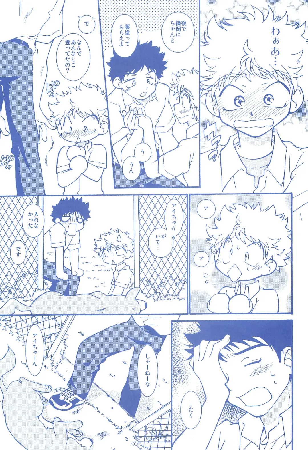 [Usako] Katakoi Biyori Fhentai - Page 92