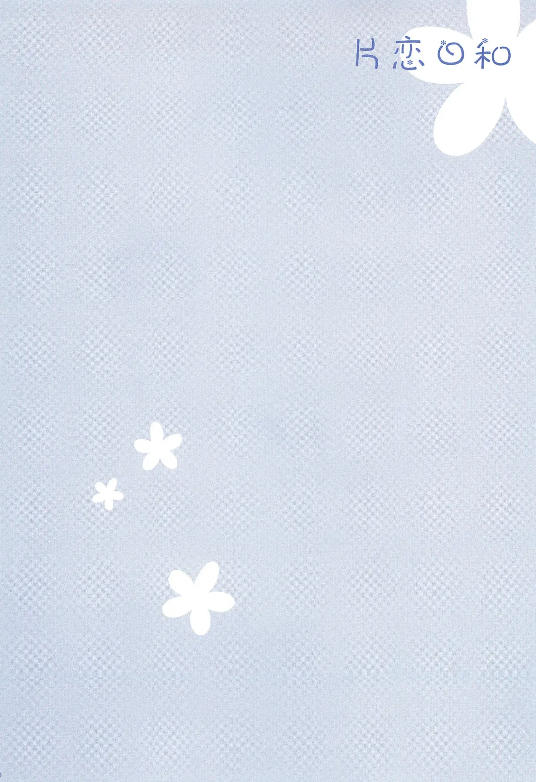 [Usako] Katakoi Biyori Fhentai - Page 99